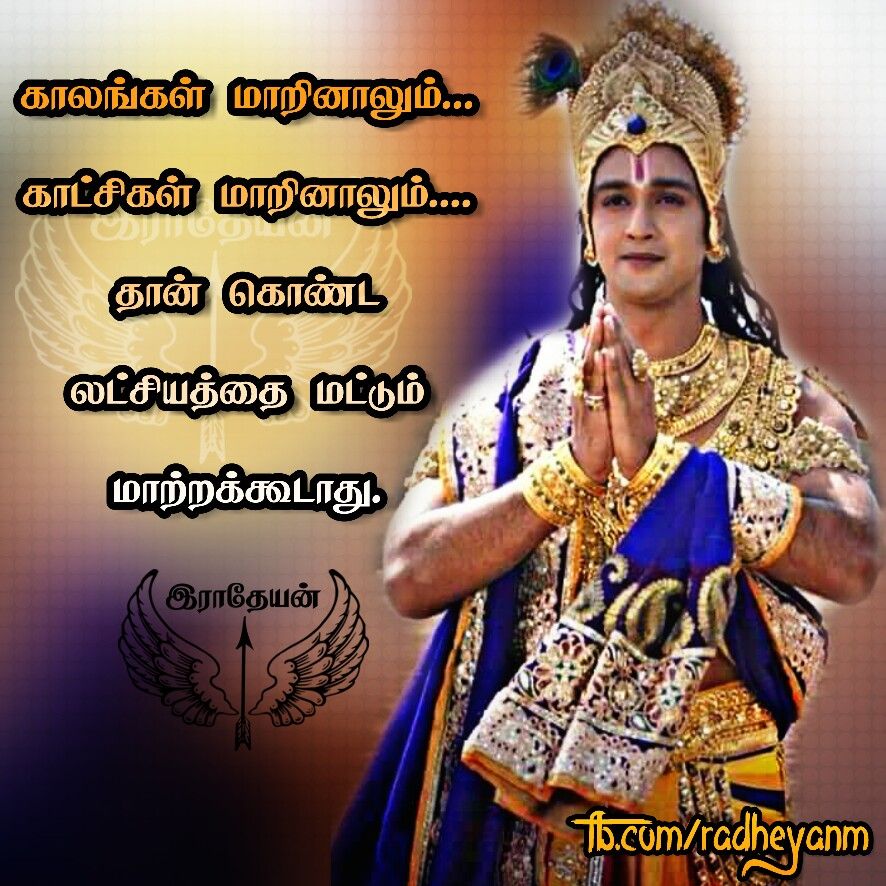 Speech About Mahabharatham Mp3 Free Download